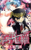 Vol. 6