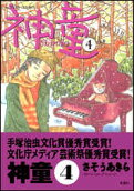 4권
