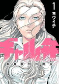 Vol. 1