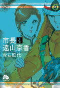 4권