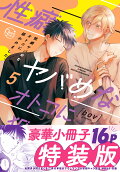 Vol. 5
