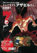 Vol. 7