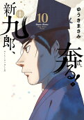 Vol. 10
