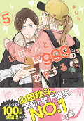 Vol. 5