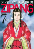 第7卷