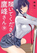 Vol. 9