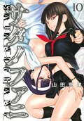 Vol. 10