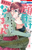 Vol. 7