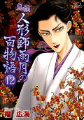 Vol. 12