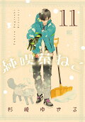 Vol. 11