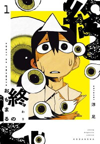 Owari no Omomaru