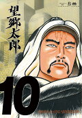 10권