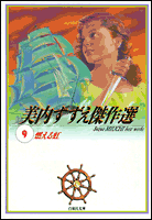 Moeru Niji