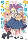 Vol. 2