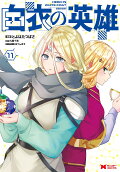 Vol. 11