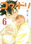 Vol. 6