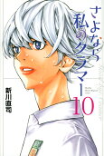 Vol. 10