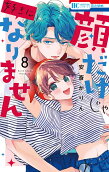 Vol. 8