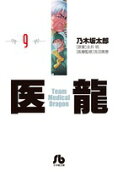 第9卷