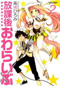 Vol. 2
