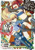 Vol. 9