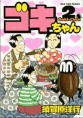 Vol. 2