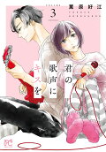 Vol. 3