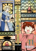 Vol. 11