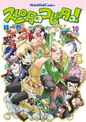 Vol. 10