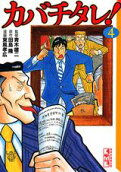 Vol. 4
