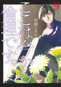Vol. 9