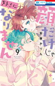 Vol. 9