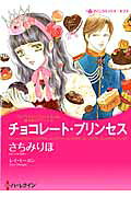 The Prince's Secret Bride