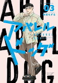 Vol. 3