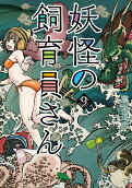 9권