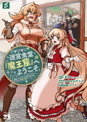 Vol. 5