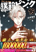 Vol. 16