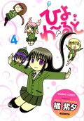 Vol. 4