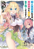 Vol. 3
