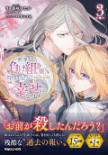 Vol. 3