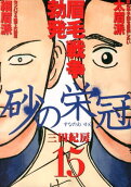 Vol. 15