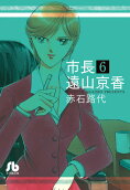 6권