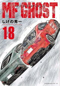 第18卷