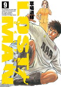 Vol. 9