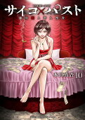 Vol. 10
