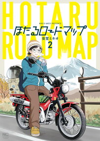 Hotaru Road Map