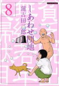 8권