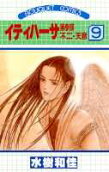 Vol. 9