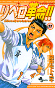 Vol. 11