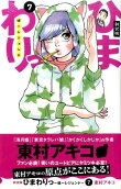 Vol. 7